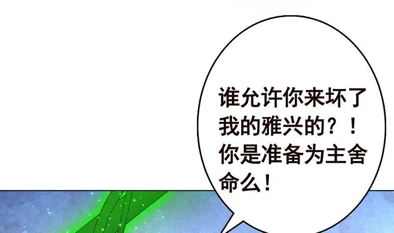 第267话 法则级变异体 第60页