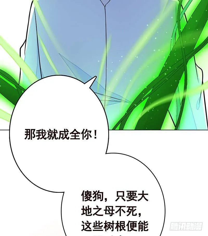 第267话 法则级变异体 第62页