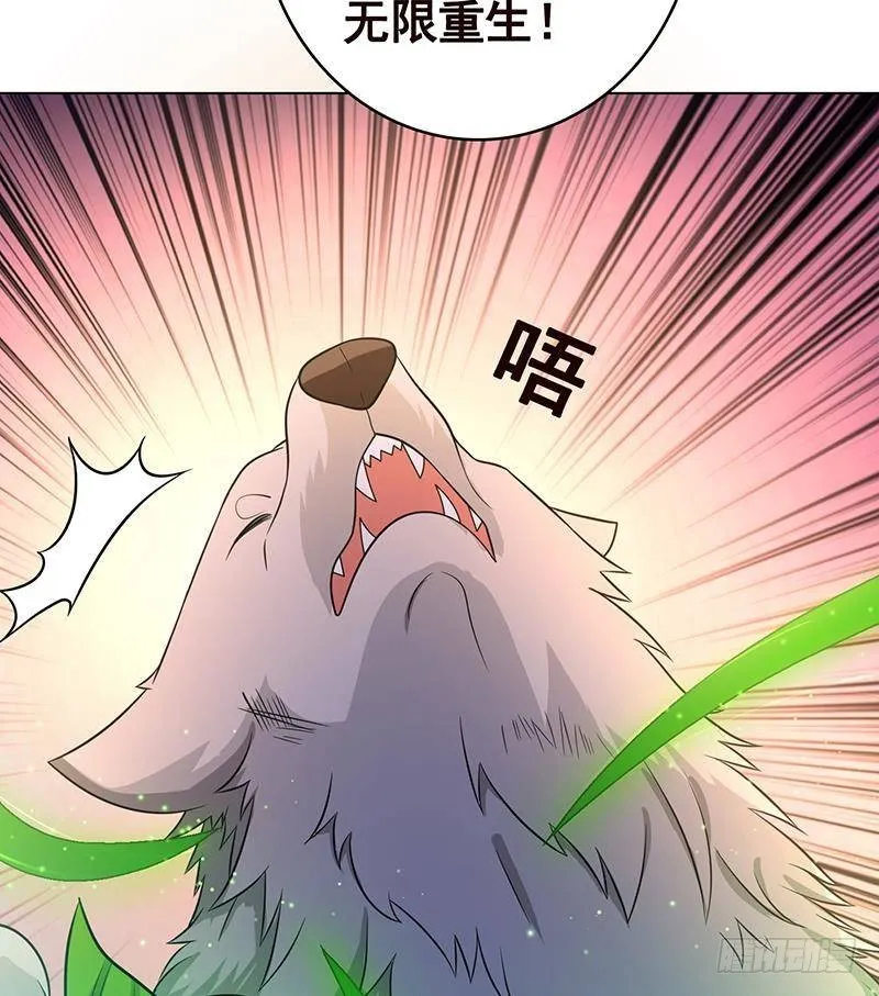 第267话 法则级变异体 第63页