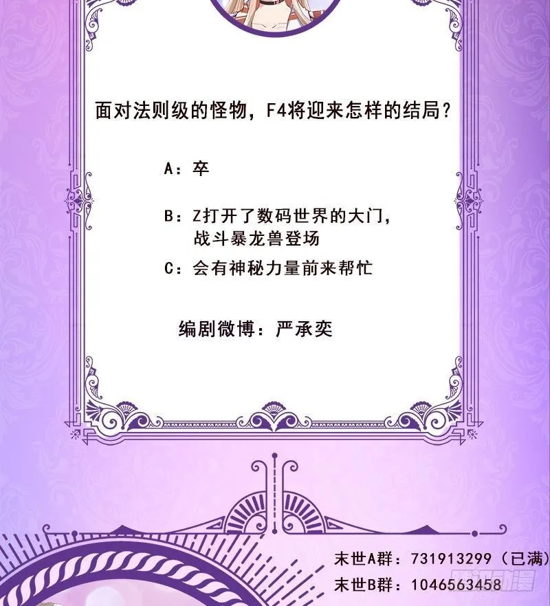 第267话 法则级变异体 第66页