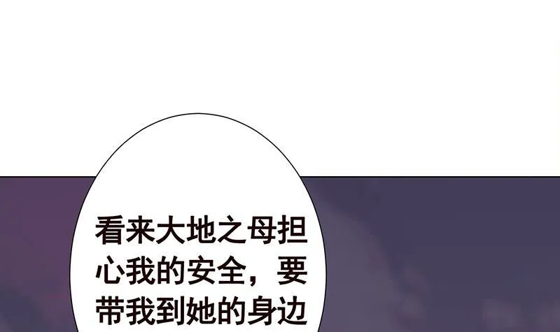 第268话 神与蝼蚁 第4页