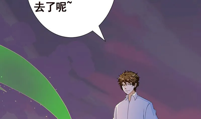 第268话 神与蝼蚁 第5页
