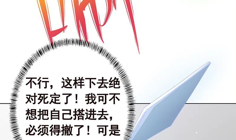 第268话 神与蝼蚁 第13页