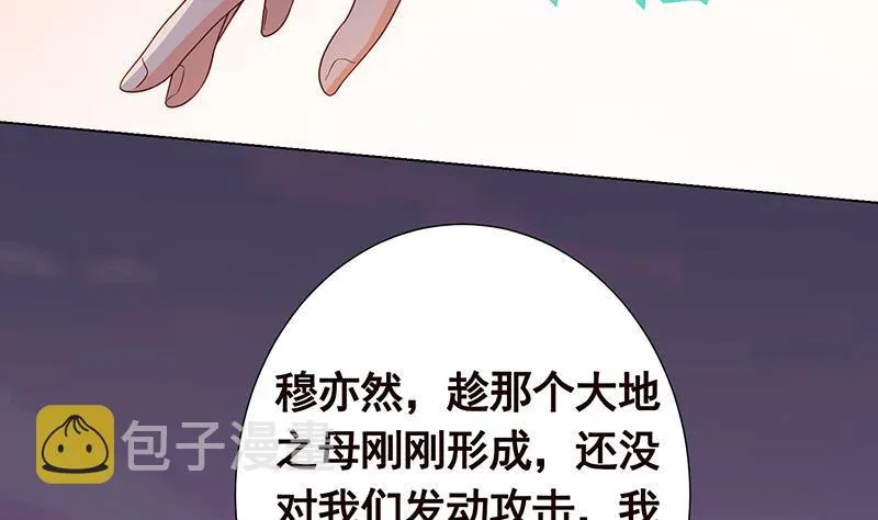 第268话 神与蝼蚁 第18页
