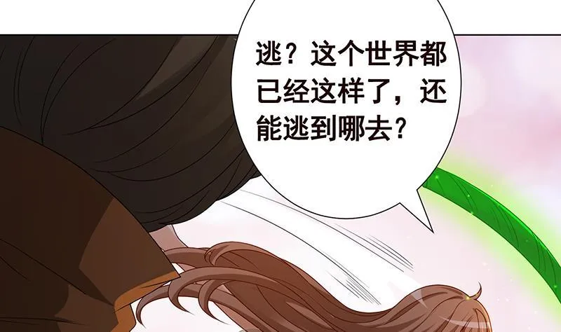 第268话 神与蝼蚁 第23页