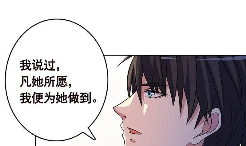 第268话 神与蝼蚁 第32页