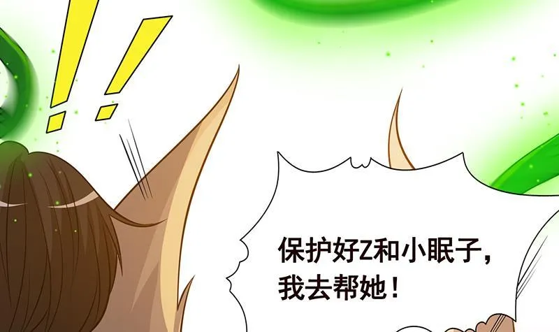 第268话 神与蝼蚁 第34页