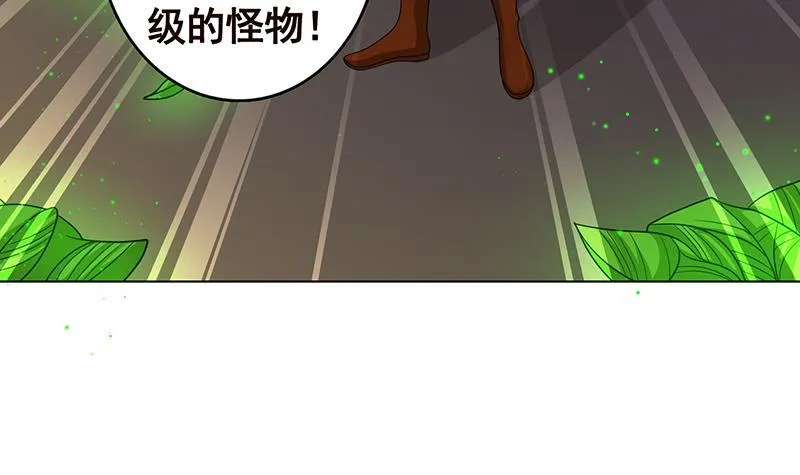 第268话 神与蝼蚁 第40页