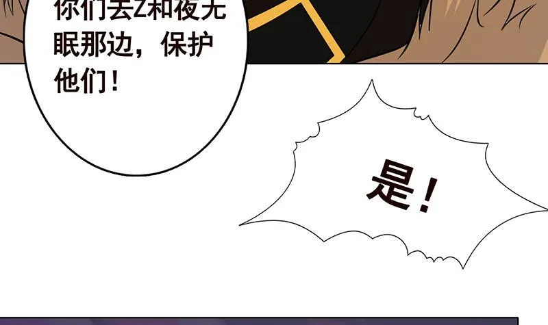 第268话 神与蝼蚁 第46页