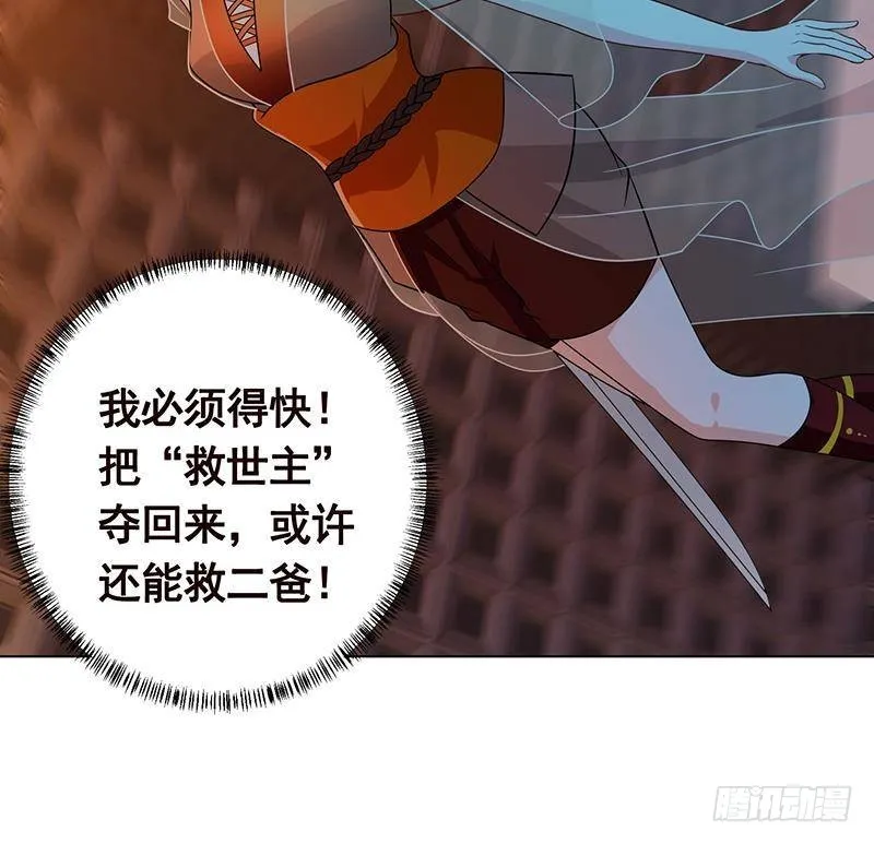 第268话 神与蝼蚁 第49页