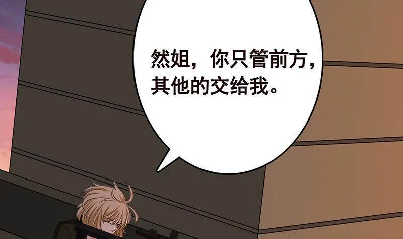 第268话 神与蝼蚁 第53页