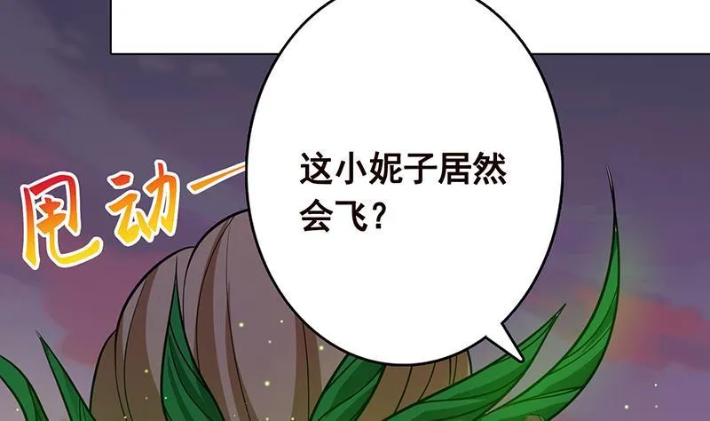 第268话 神与蝼蚁 第56页