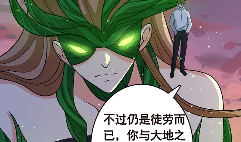 第268话 神与蝼蚁 第57页