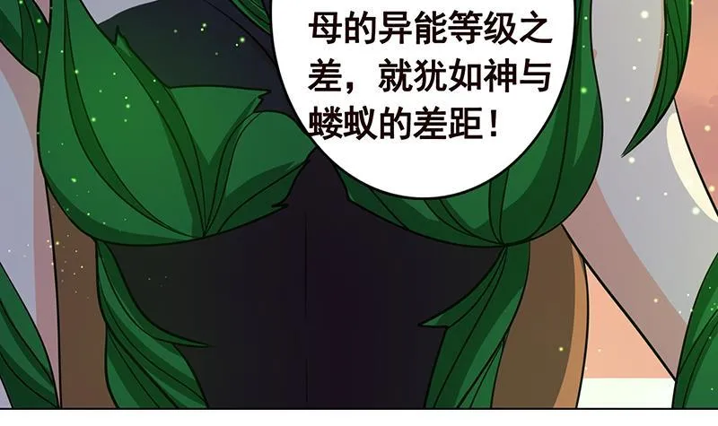第268话 神与蝼蚁 第58页