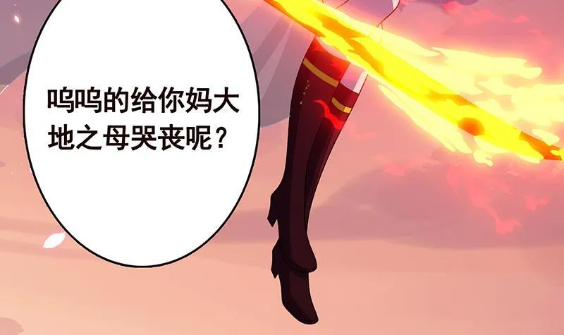 第268话 神与蝼蚁 第64页
