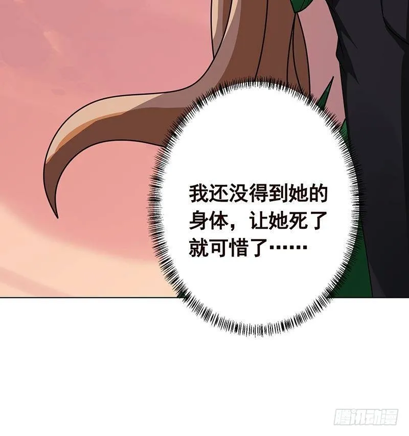 第268话 神与蝼蚁 第70页