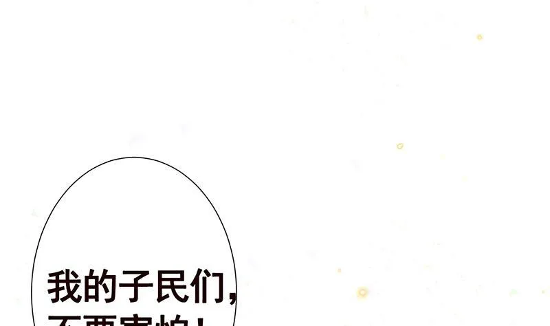 第270话 浴火涅槃 第2页