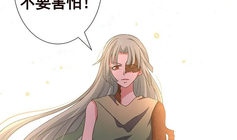 第270话 浴火涅槃 第3页