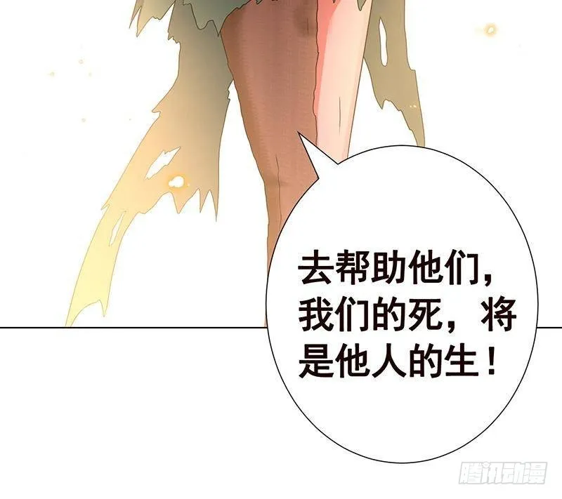 第270话 浴火涅槃 第5页