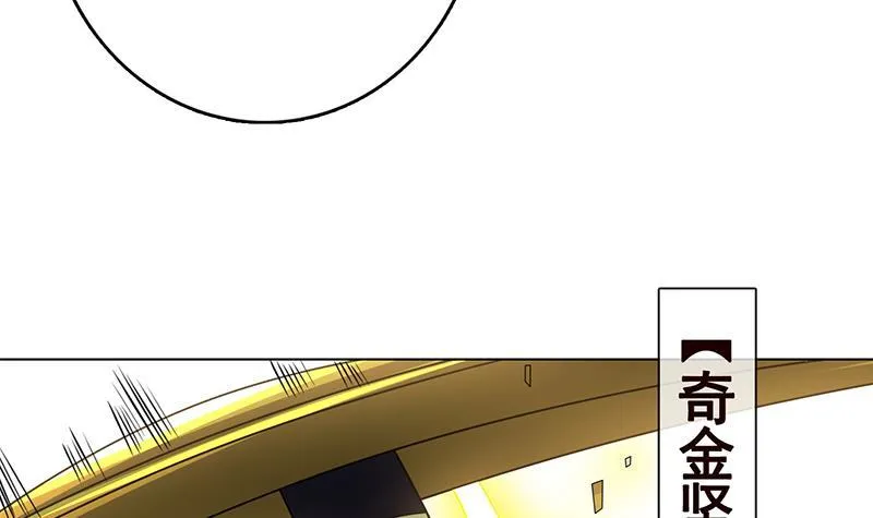 第270话 浴火涅槃 第19页