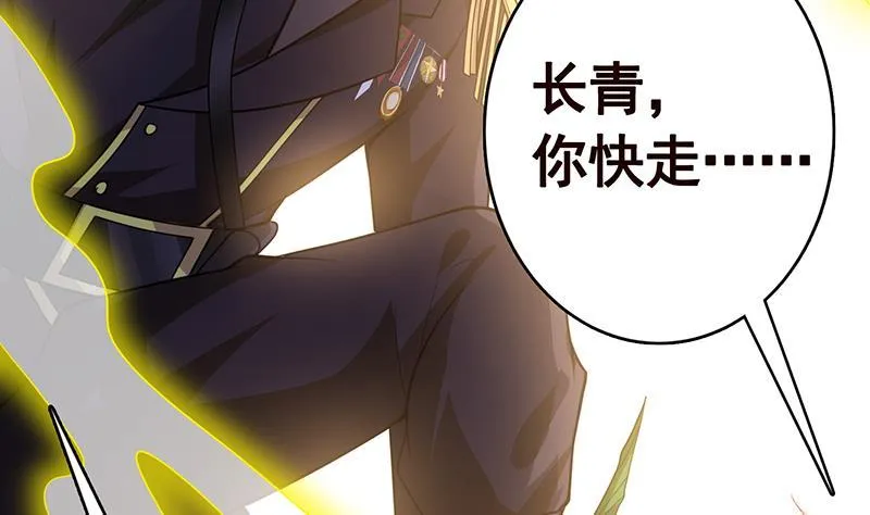 第270话 浴火涅槃 第21页