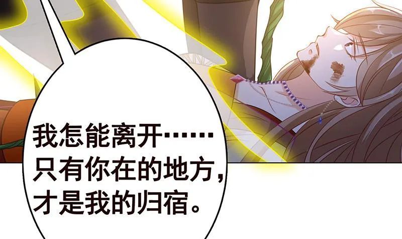 第270话 浴火涅槃 第22页