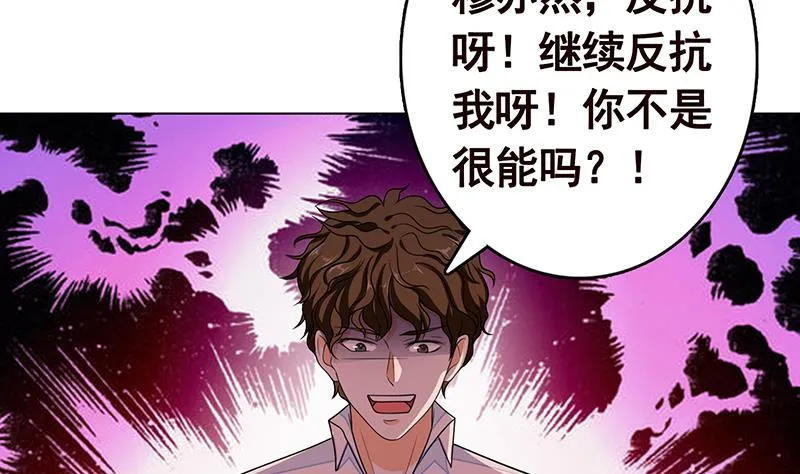 第270话 浴火涅槃 第29页