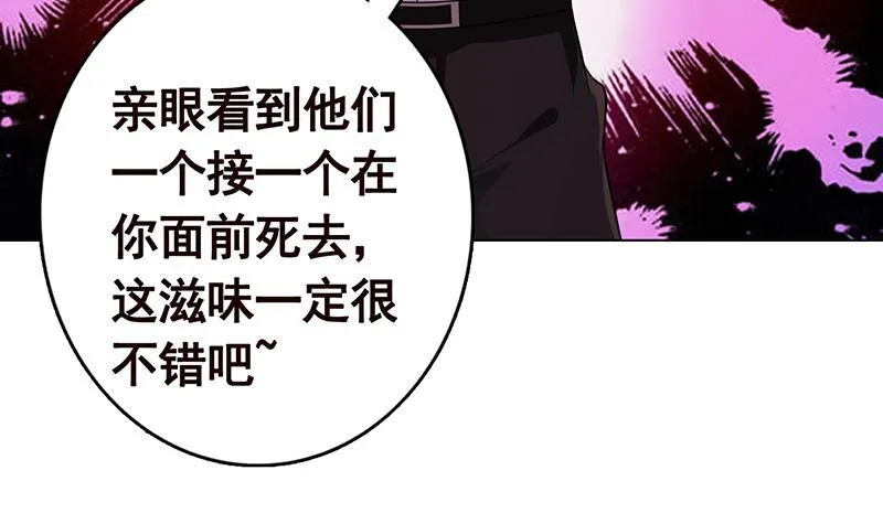 第270话 浴火涅槃 第31页