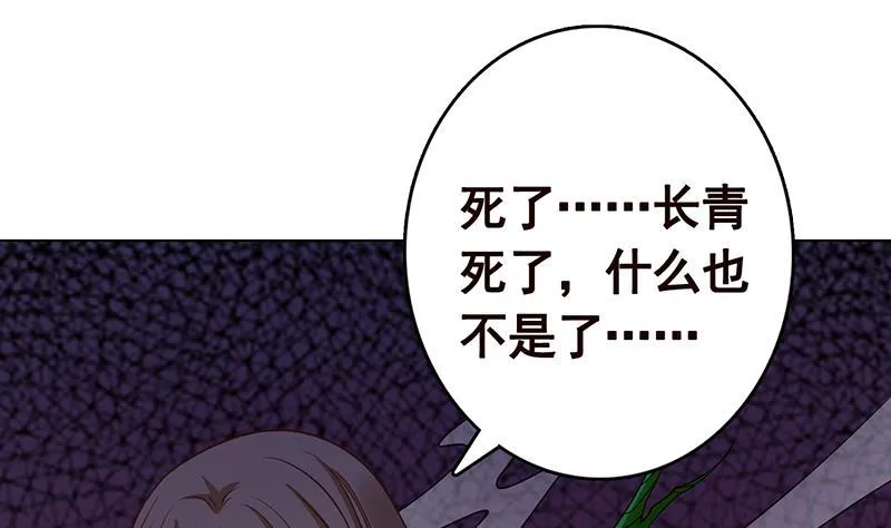 第270话 浴火涅槃 第32页