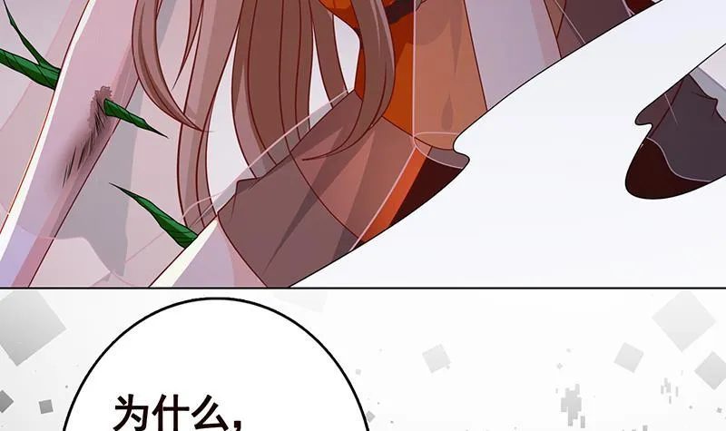 第270话 浴火涅槃 第34页