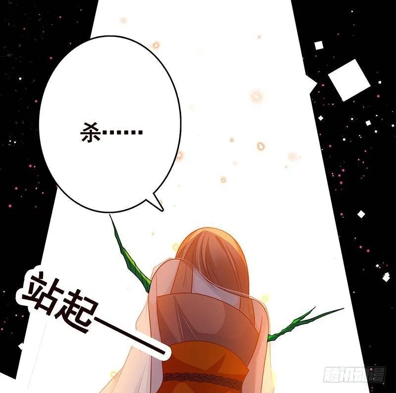 第270话 浴火涅槃 第36页