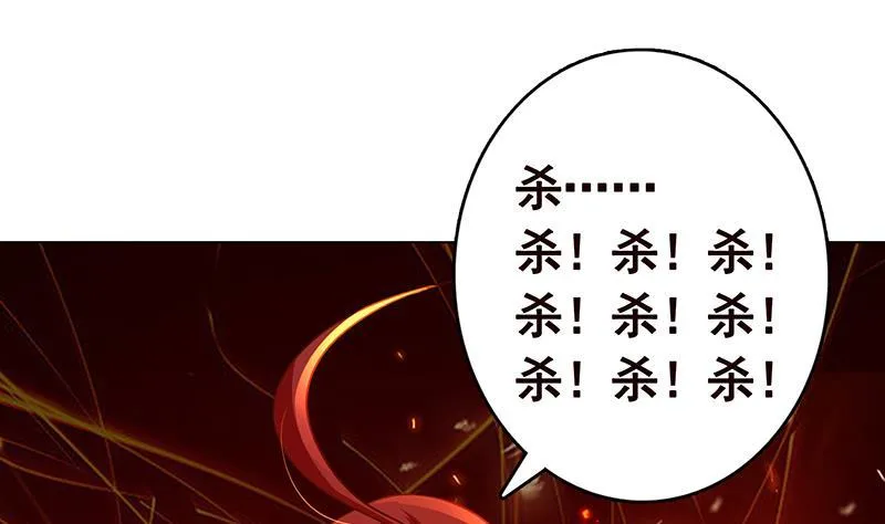 第270话 浴火涅槃 第38页