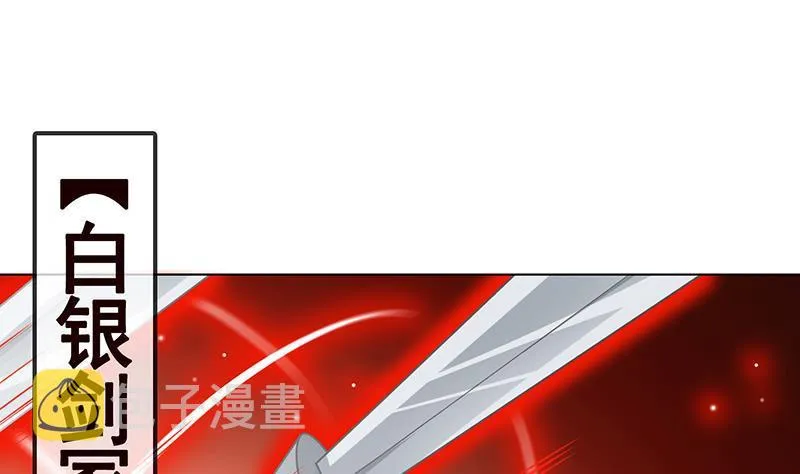 第270话 浴火涅槃 第45页