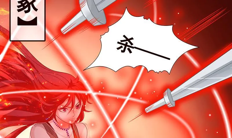 第270话 浴火涅槃 第46页