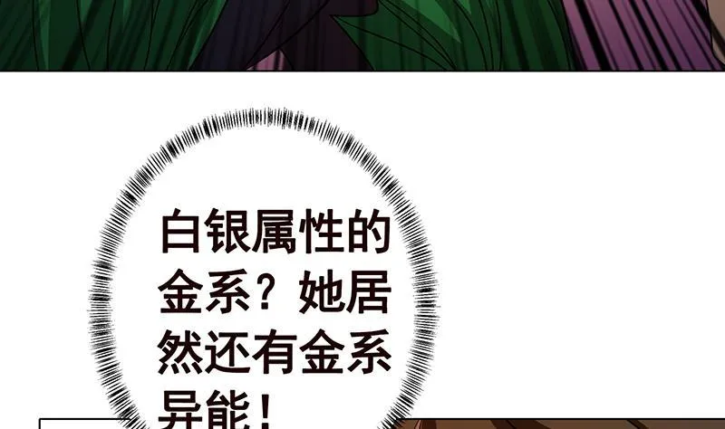第270话 浴火涅槃 第53页