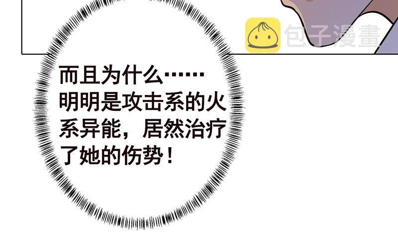 第270话 浴火涅槃 第55页