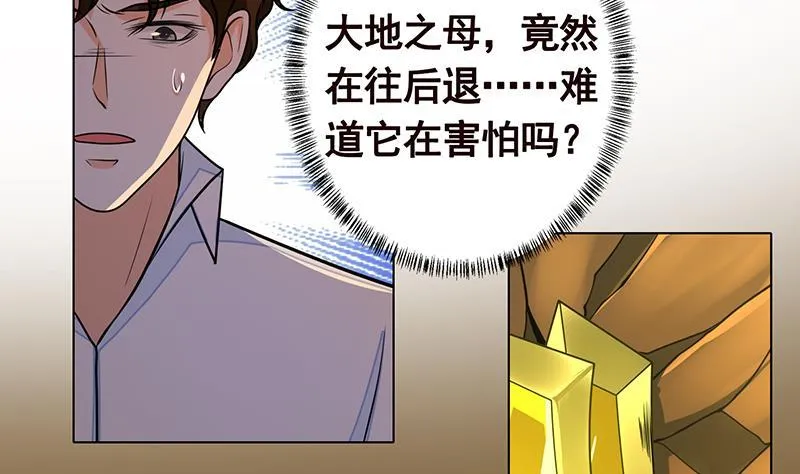 第270话 浴火涅槃 第60页