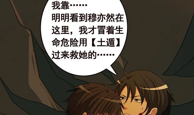 第270话 浴火涅槃 第62页
