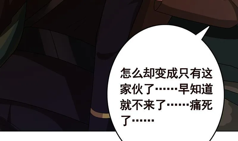 第270话 浴火涅槃 第64页