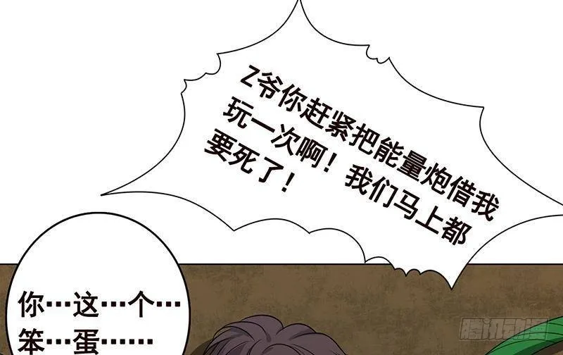 第270话 浴火涅槃 第71页