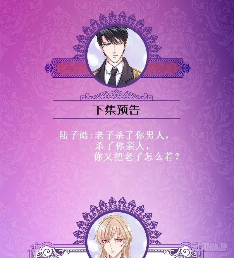 第270话 浴火涅槃 第74页