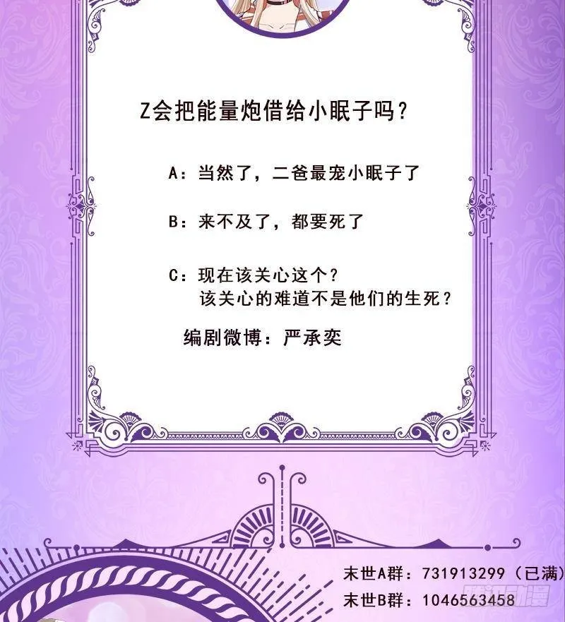 第270话 浴火涅槃 第75页