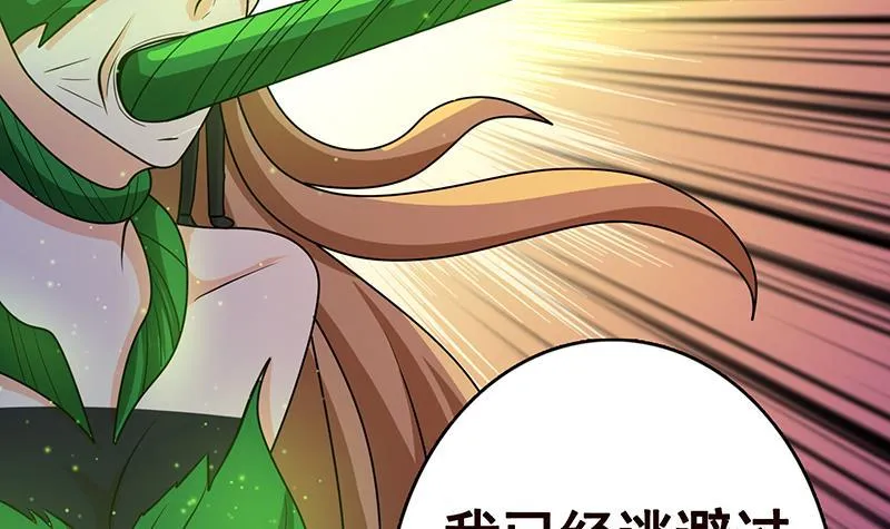 第269话 绝望中的希望 第4页