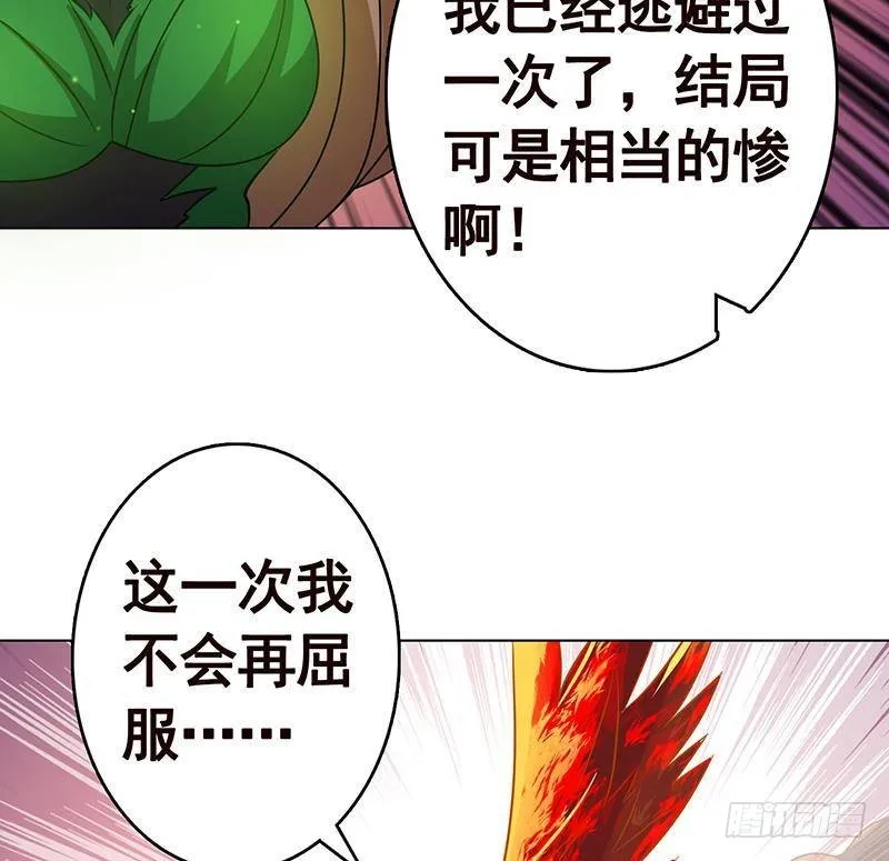 第269话 绝望中的希望 第5页