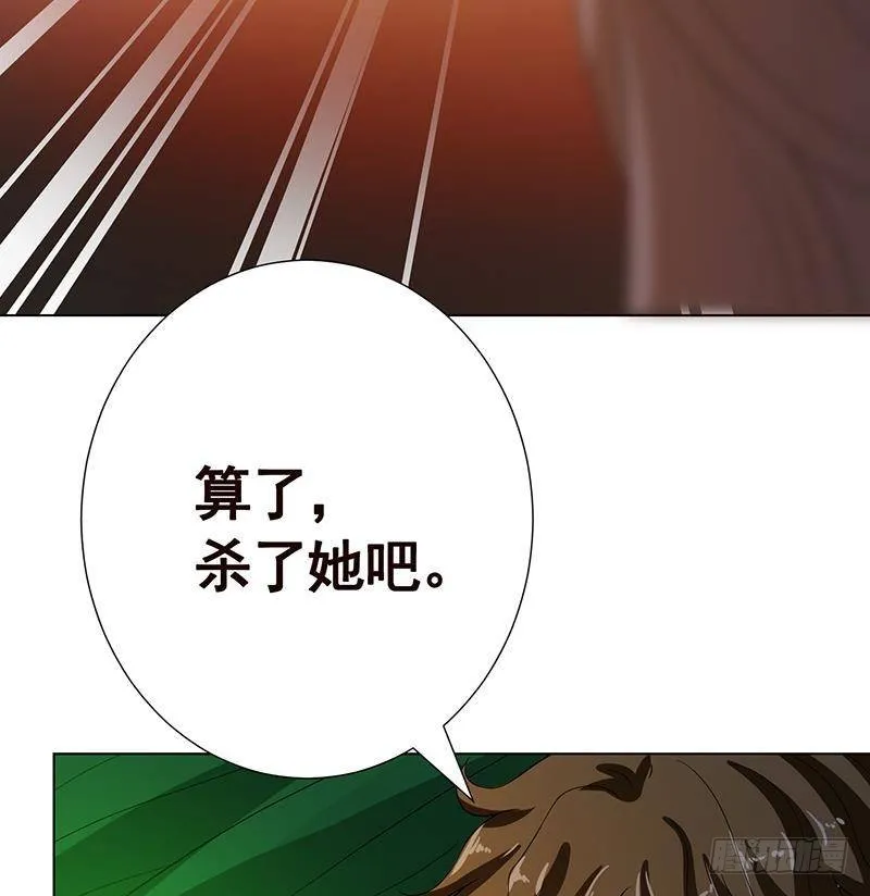 第269话 绝望中的希望 第33页