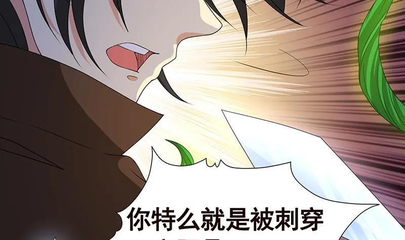 第269话 绝望中的希望 第63页