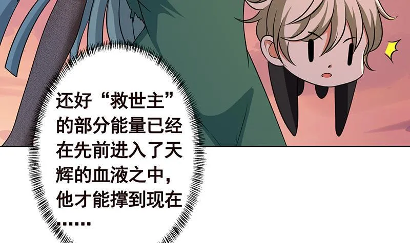第271话 原来你喜欢笨蛋 第10页