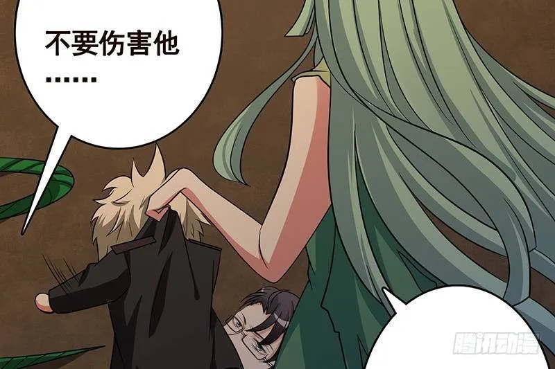 第271话 原来你喜欢笨蛋 第12页