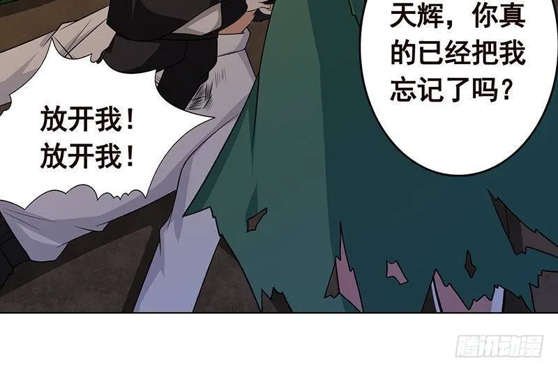 第271话 原来你喜欢笨蛋 第13页