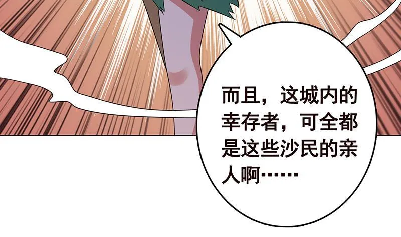 第271话 原来你喜欢笨蛋 第21页